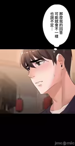 Page 193 of 妹妹的火热告白 | Naughty Little Sister 1-58 - preview thumbnail