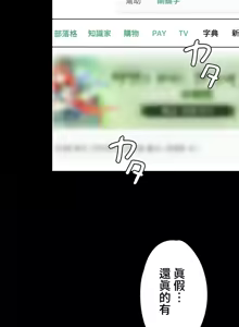 Page 197 of 妹妹的火热告白 | Naughty Little Sister 1-58 - preview thumbnail