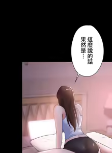 Page 202 of 妹妹的火热告白 | Naughty Little Sister 1-58 - preview thumbnail