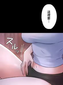Page 203 of 妹妹的火热告白 | Naughty Little Sister 1-58 - preview thumbnail