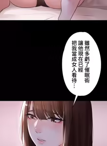 Page 204 of 妹妹的火热告白 | Naughty Little Sister 1-58 - preview thumbnail