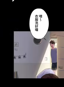 Page 23 of 妹妹的火热告白 | Naughty Little Sister 1-58 - preview thumbnail