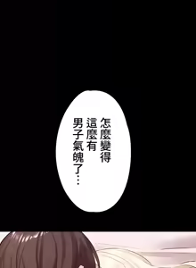 Page 262 of 妹妹的火热告白 | Naughty Little Sister 1-58 - preview thumbnail
