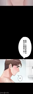 Page 286 of 妹妹的火热告白 | Naughty Little Sister 1-58 - preview thumbnail