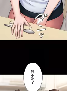 Page 29 of 妹妹的火热告白 | Naughty Little Sister 1-58 - preview thumbnail
