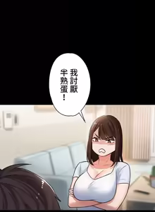 Page 30 of 妹妹的火热告白 | Naughty Little Sister 1-58 - preview thumbnail