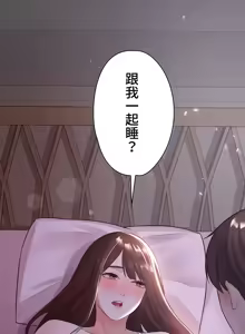 Page 310 of 妹妹的火热告白 | Naughty Little Sister 1-58 - preview thumbnail