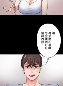 Page 31 of 妹妹的火热告白 | Naughty Little Sister 1-58 - preview thumbnail