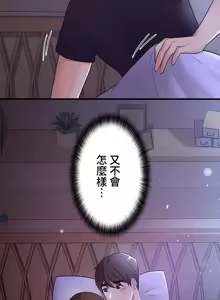 Page 314 of 妹妹的火热告白 | Naughty Little Sister 1-58 - preview thumbnail