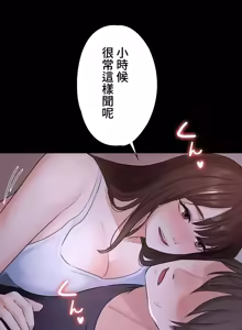 Page 321 of 妹妹的火热告白 | Naughty Little Sister 1-58 - preview thumbnail