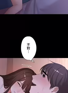 Page 322 of 妹妹的火热告白 | Naughty Little Sister 1-58 - preview thumbnail