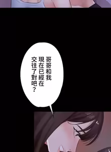 Page 325 of 妹妹的火热告白 | Naughty Little Sister 1-58 - preview thumbnail