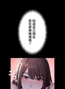 Page 335 of 妹妹的火热告白 | Naughty Little Sister 1-58 - preview thumbnail