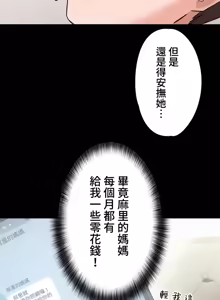 Page 34 of 妹妹的火热告白 | Naughty Little Sister 1-58 - preview thumbnail