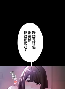 Page 343 of 妹妹的火热告白 | Naughty Little Sister 1-58 - preview thumbnail