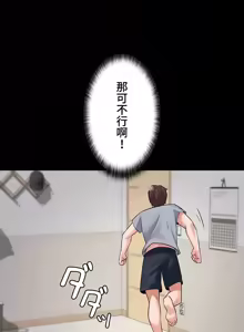 Page 35 of 妹妹的火热告白 | Naughty Little Sister 1-58 - preview thumbnail