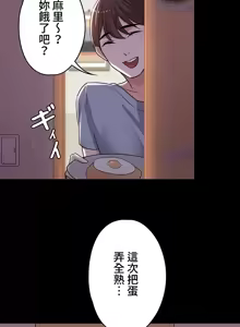 Page 36 of 妹妹的火热告白 | Naughty Little Sister 1-58 - preview thumbnail
