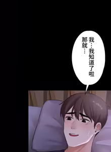 Page 373 of 妹妹的火热告白 | Naughty Little Sister 1-58 - preview thumbnail