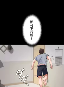 Page 38 of 妹妹的火热告白 | Naughty Little Sister 1-58 - preview thumbnail