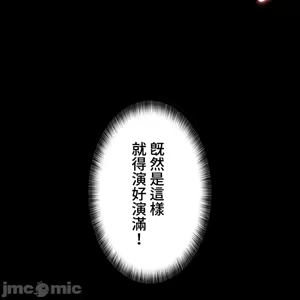 Page 422 of 妹妹的火热告白 | Naughty Little Sister 1-58 - preview thumbnail