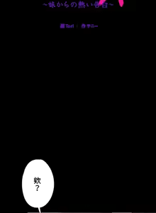 Page 436 of 妹妹的火热告白 | Naughty Little Sister 1-58 - preview thumbnail