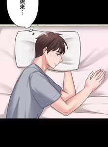 Page 45 of 妹妹的火热告白 | Naughty Little Sister 1-58 - preview thumbnail