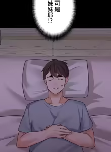 Page 47 of 妹妹的火热告白 | Naughty Little Sister 1-58 - preview thumbnail