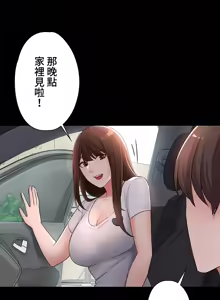 Page 479 of 妹妹的火热告白 | Naughty Little Sister 1-58 - preview thumbnail