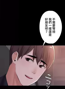 Page 487 of 妹妹的火热告白 | Naughty Little Sister 1-58 - preview thumbnail