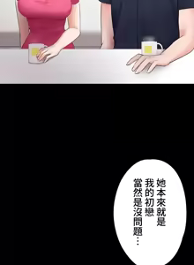 Page 509 of 妹妹的火热告白 | Naughty Little Sister 1-58 - preview thumbnail
