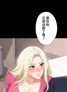 Page 513 of 妹妹的火热告白 | Naughty Little Sister 1-58 - preview thumbnail