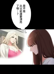Page 516 of 妹妹的火热告白 | Naughty Little Sister 1-58 - preview thumbnail