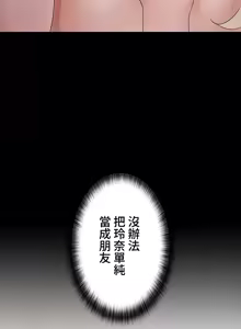 Page 525 of 妹妹的火热告白 | Naughty Little Sister 1-58 - preview thumbnail