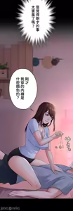Page 53 of 妹妹的火热告白 | Naughty Little Sister 1-58 - preview thumbnail