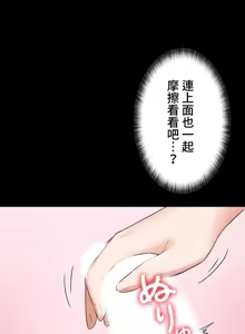 Page 553 of 妹妹的火热告白 | Naughty Little Sister 1-58 - preview thumbnail