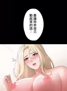 Page 560 of 妹妹的火热告白 | Naughty Little Sister 1-58 - preview thumbnail