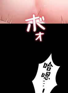 Page 566 of 妹妹的火热告白 | Naughty Little Sister 1-58 - preview thumbnail