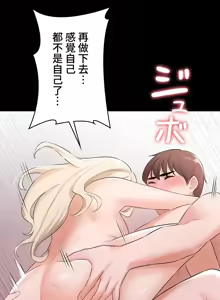 Page 584 of 妹妹的火热告白 | Naughty Little Sister 1-58 - preview thumbnail