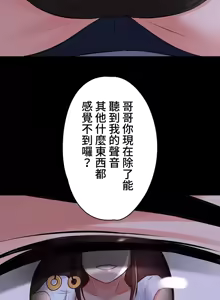 Page 60 of 妹妹的火热告白 | Naughty Little Sister 1-58 - preview thumbnail