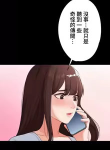 Page 605 of 妹妹的火热告白 | Naughty Little Sister 1-58 - preview thumbnail