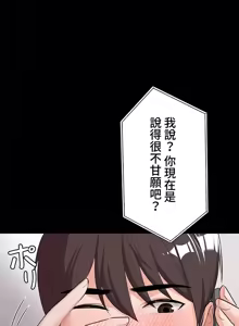 Page 608 of 妹妹的火热告白 | Naughty Little Sister 1-58 - preview thumbnail