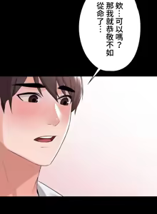 Page 619 of 妹妹的火热告白 | Naughty Little Sister 1-58 - preview thumbnail