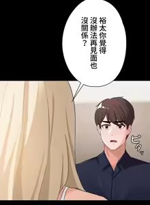 Page 629 of 妹妹的火热告白 | Naughty Little Sister 1-58 - preview thumbnail