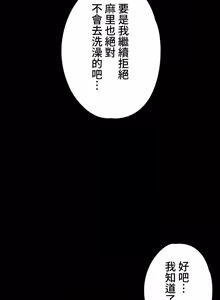 Page 698 of 妹妹的火热告白 | Naughty Little Sister 1-58 - preview thumbnail