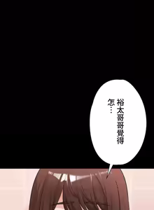 Page 707 of 妹妹的火热告白 | Naughty Little Sister 1-58 - preview thumbnail
