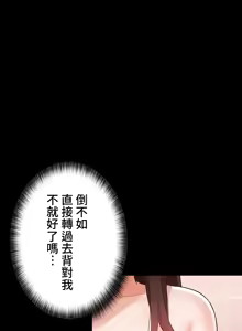 Page 709 of 妹妹的火热告白 | Naughty Little Sister 1-58 - preview thumbnail