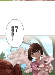 Page 71 of 妹妹的火热告白 | Naughty Little Sister 1-58 - preview thumbnail