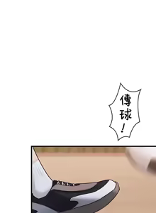 Page 74 of 妹妹的火热告白 | Naughty Little Sister 1-58 - preview thumbnail