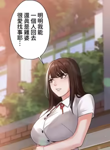 Page 75 of 妹妹的火热告白 | Naughty Little Sister 1-58 - preview thumbnail