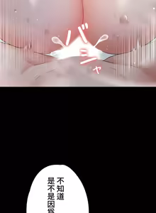Page 755 of 妹妹的火热告白 | Naughty Little Sister 1-58 - preview thumbnail